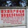 Le "chinglish"... bonne chance a celui qui traduit